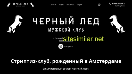 chernyi-led.ru alternative sites
