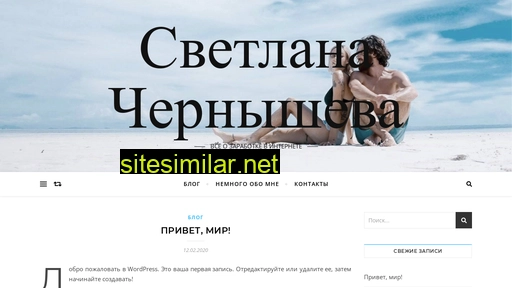 chernyshevas.ru alternative sites