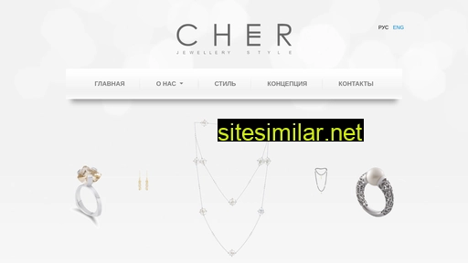 Cher-style similar sites