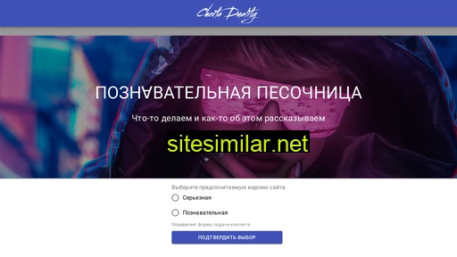 chertaduality.ru alternative sites