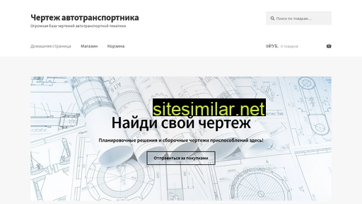 chertezh-buy.ru alternative sites