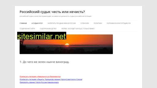 chertovskoyff.ru alternative sites