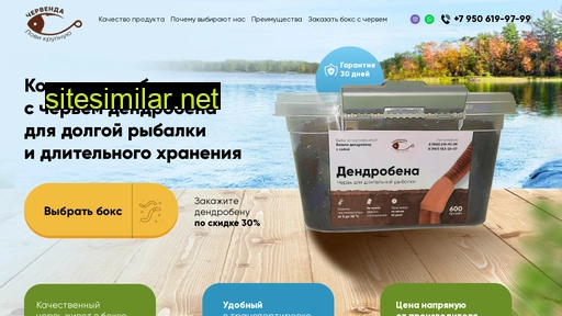 chervenda.ru alternative sites
