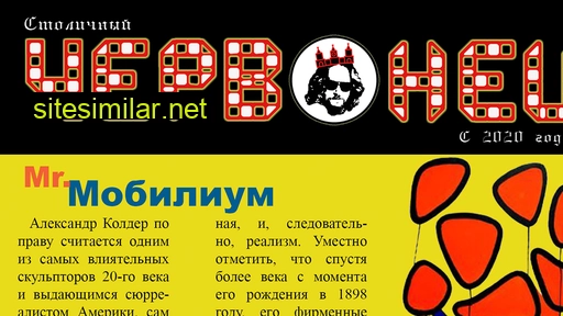 chervonetzpress.ru alternative sites