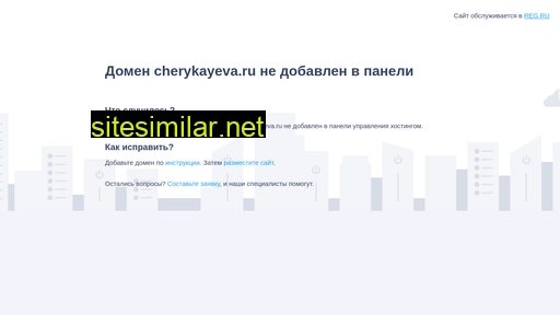 cherykayeva.ru alternative sites