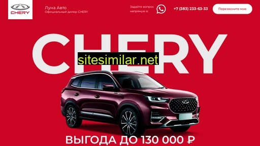 cherynsk.ru alternative sites