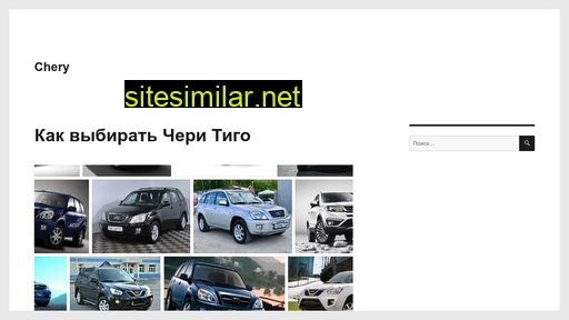 Chery-complect similar sites