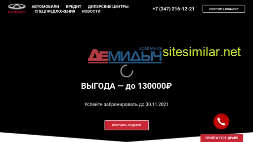 chery-ufa.ru alternative sites