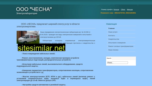 chesna.ru alternative sites