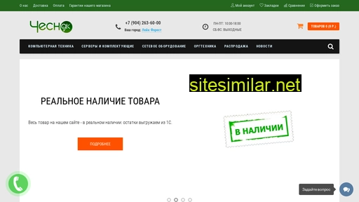 chesnook.ru alternative sites