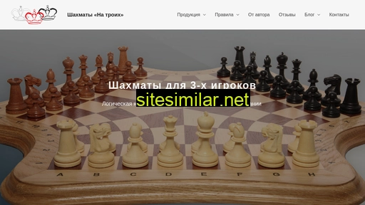 chess3.ru alternative sites