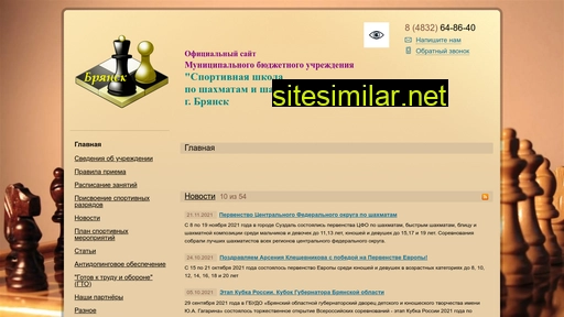chessbr.ru alternative sites