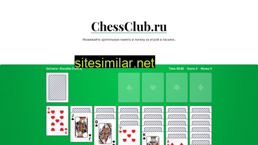 chessclub.ru alternative sites