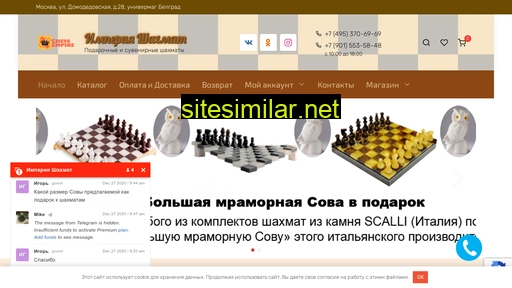 chessempire.ru alternative sites