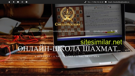 chessholiday.ru alternative sites