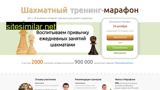 chesskingdom.ru alternative sites