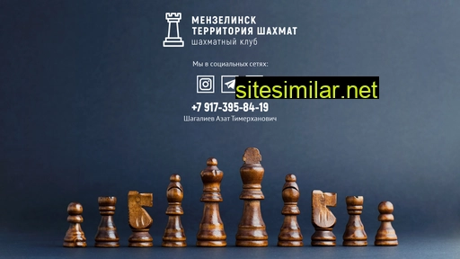 chessmenzelinsk.ru alternative sites