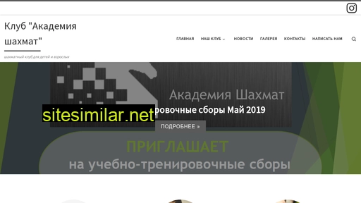 chess-ac.ru alternative sites