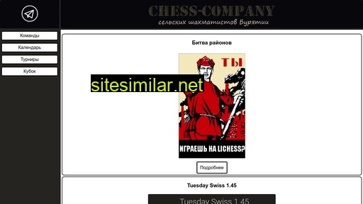 chess-company.ru alternative sites