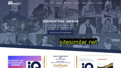 chess-iq.ru alternative sites