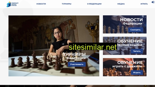 chessrb.ru alternative sites