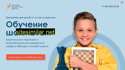chessyes.ru alternative sites