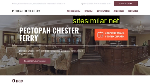 chester-ferry.ru alternative sites