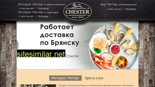 chester32.ru alternative sites