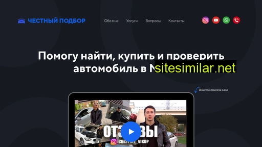 chestniy-podbor.ru alternative sites
