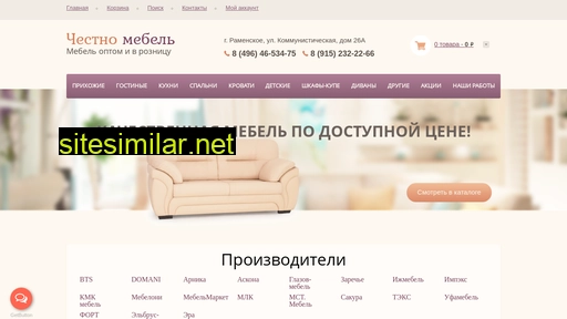 chestnomebel.ru alternative sites