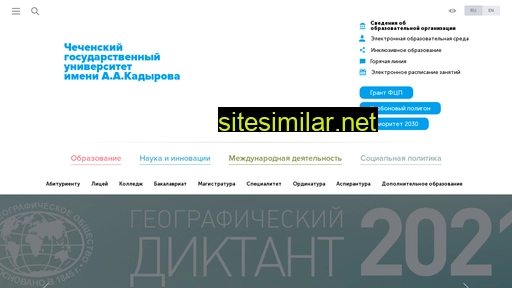 chesu.ru alternative sites