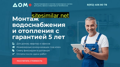 cheteplo.ru alternative sites
