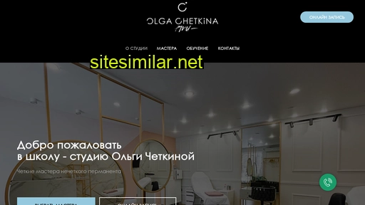 chetkina.ru alternative sites
