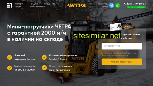 chetra-mini.ru alternative sites
