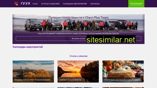 cheviplus-team.ru alternative sites