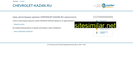 chevrolet-kazan.ru alternative sites
