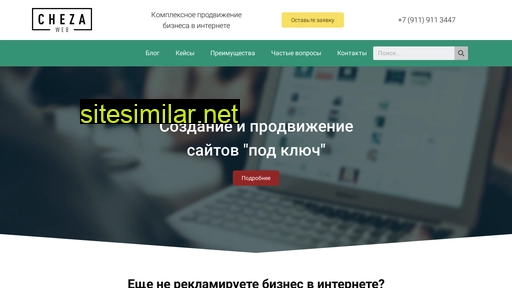 cheza-web.ru alternative sites