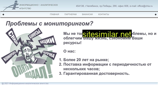 chia.ru alternative sites