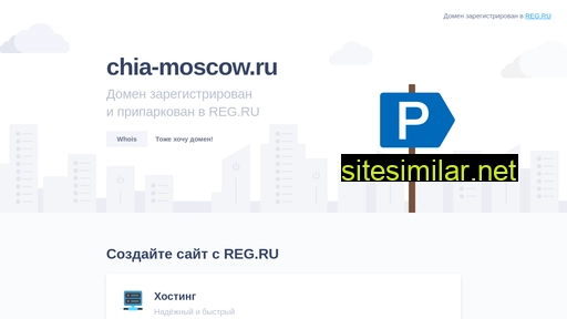chia-moscow.ru alternative sites
