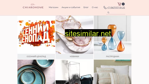 chiarohome.ru alternative sites