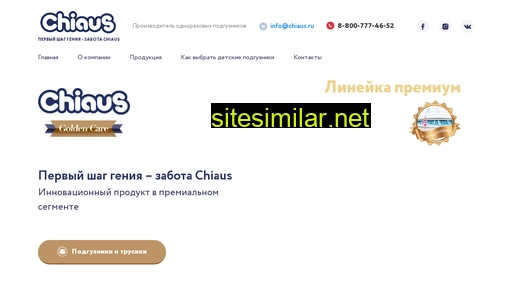 chiaus.ru alternative sites