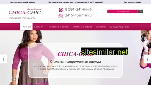 chica-chic.ru alternative sites