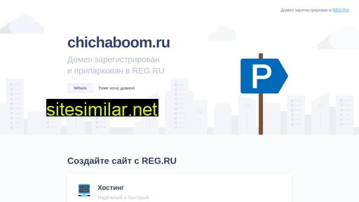 chichaboom.ru alternative sites