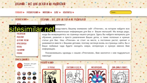 chickabiddy.ru alternative sites