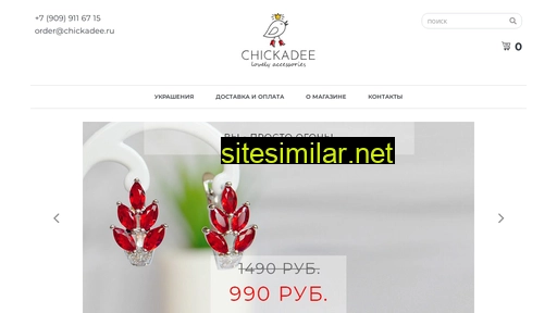 chickadee.ru alternative sites