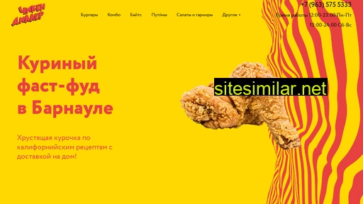 chicken-dealer.ru alternative sites