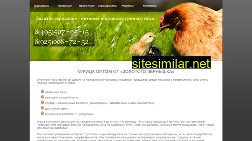 Chicken-meat similar sites
