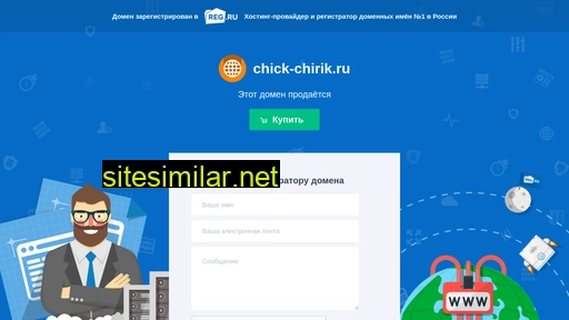 chick-chirik.ru alternative sites