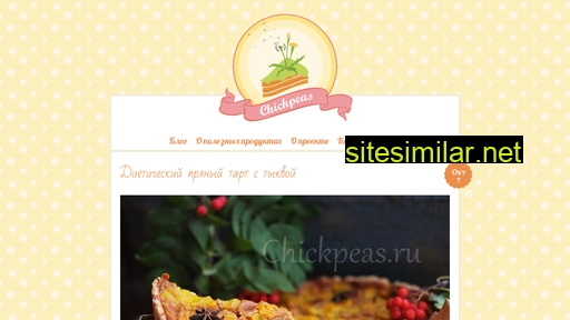 chickpeas.ru alternative sites