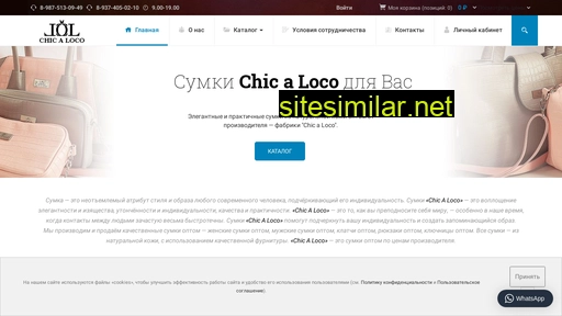 chic-a-loco.ru alternative sites